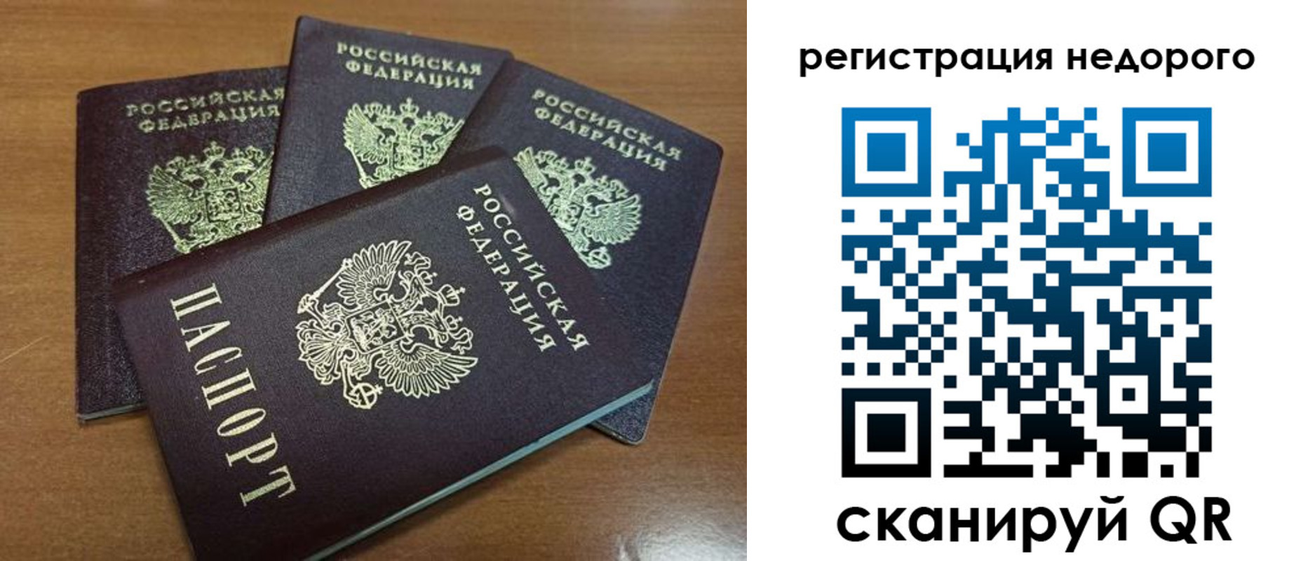 прописка штамп в Змеиногорске