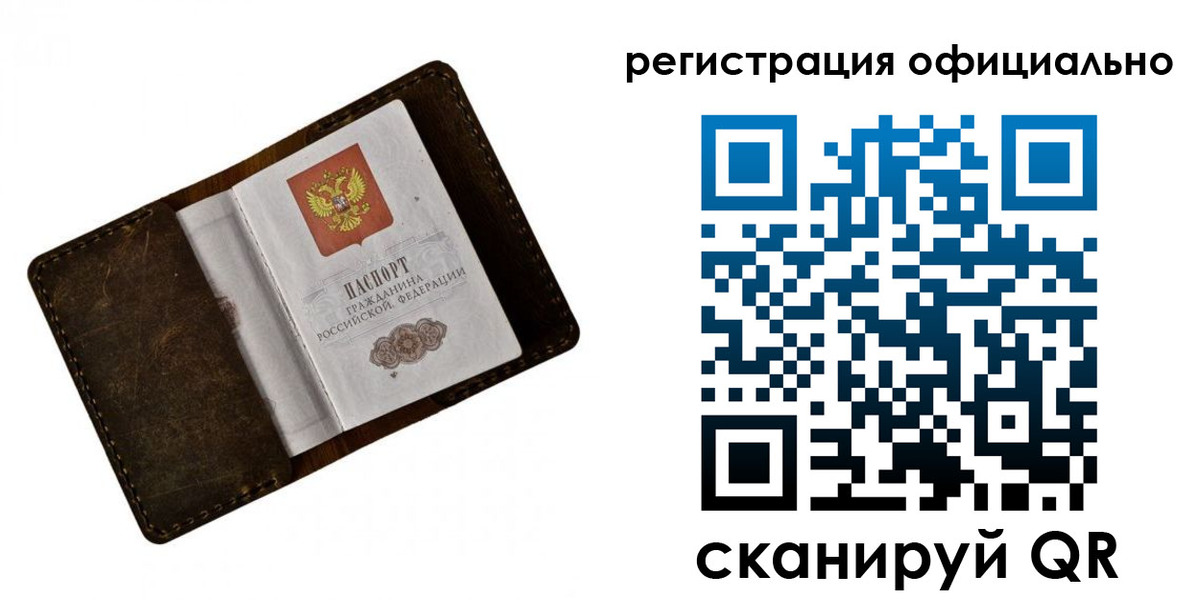 прописка от собственника в Змеиногорске