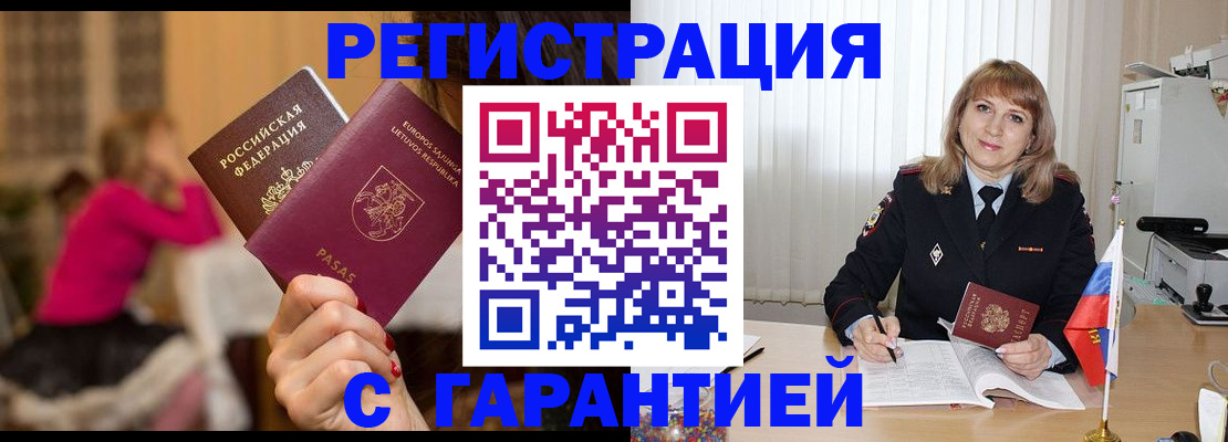 пропишу в квартире в Змеиногорске