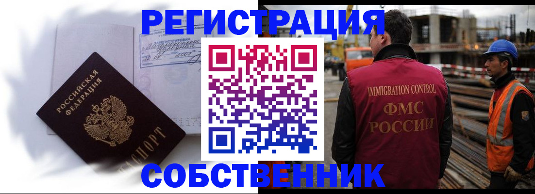 регистрация для дет. сада в Змеиногорске