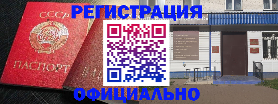 прописка для школы в Змеиногорске